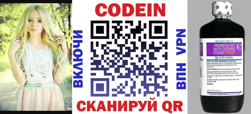 Кодеиновый сироп Lean напиток Lean (лин) МЕГА как зайти Петушки